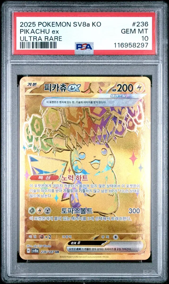 피카츄탈 | 브랜드 중고거래 플랫폼, 번개장터