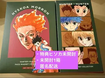 HUNTER x HUNTER RofJ 마그넷 컬렉션 특전 히소카 미개봉