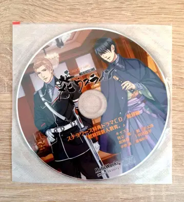 뫼비우스 라인 스텔라워스 CD 타테바야시 편