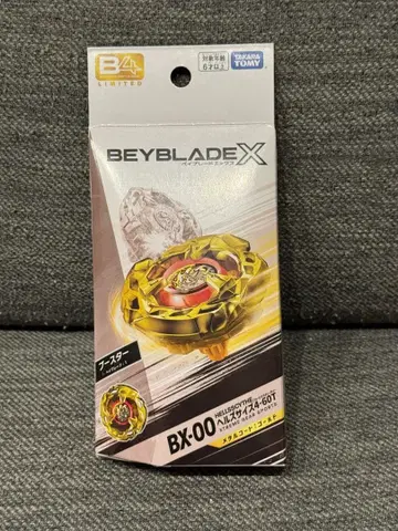 [ 선착순 ] 헬즈사이즈 메탈코트 골드 베이블레이드X