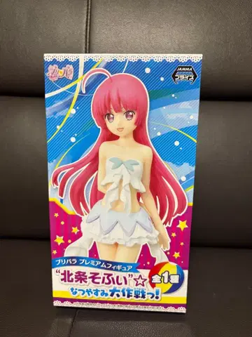 프리파라 호조 소피 여름 대작전! 피규어