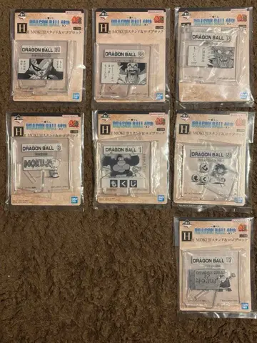 드래곤볼 제일복권 H상