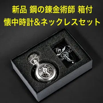새상품 강철의 연금술사 풀메탈 알케미스트 목걸이 회중시계 세트 박스 포함