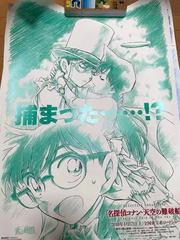 명탐정 코난 티저 포스터 3장