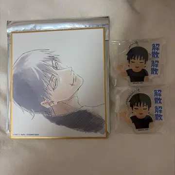 이라스토야 블라인드 미니 색지 후시구로 토우지 애니메이션 주술회전전