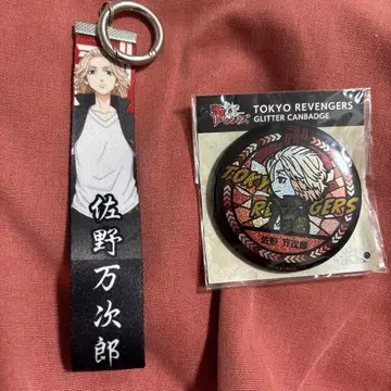 도쿄 리벤저스 사노 만지로 키링 캔뱃지 세트