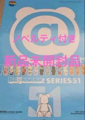 [ 최신작 시리즈 51 ] 베어브릭 미개봉 1BOX