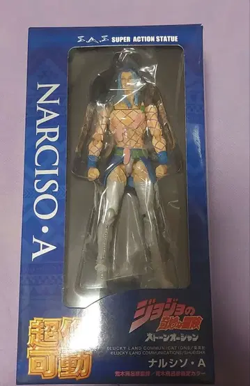 초상 가동 죠죠의 기묘한 모험 제6부 나르시소 안나수이