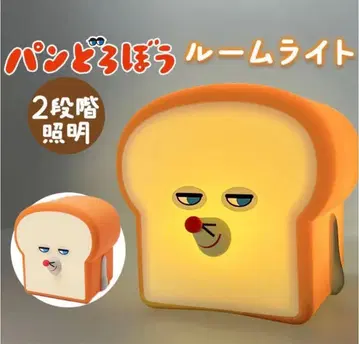 빵 도둑 룸 라이트