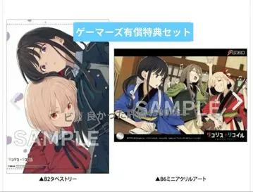 소설 리코리스 리코일 Gluttony days 게이머즈 한정판 특전 세트