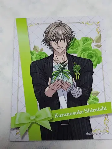 시라이시 쿠라노스케 이온 콜라보 테니프리 쿠키 컬렉션 카드 랜덤