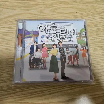 레어템 미사용 새상품 아들녀석들 OST 서인국