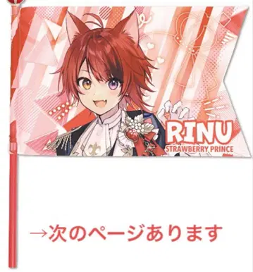 [ 스토푸리 ] 리이누 세트