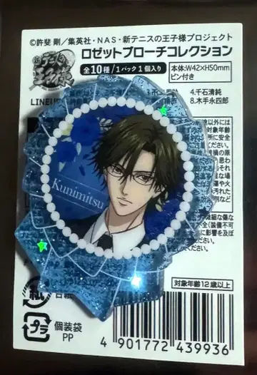신 테니스의 왕자님 이온 로제트 브로치 컬렉션 테즈카 쿠니미츠 테니프리