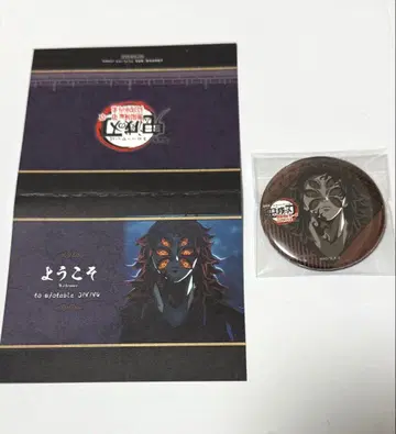 귀멸의 칼날 다이닝 코쿠시보 팝 뽑기 캔뱃지