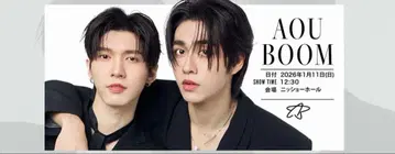 GMMTV FANDAY28 AouBoom 사인 부착 공연 한정판 포스터