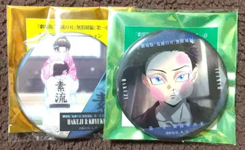 귀멸의 칼날 등이 말하는 눈빛 캔뱃지 하쿠지 코이유키