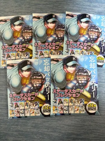 망각 배터리 스탯 카드 컬렉션 카드 5장