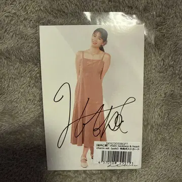 사카이 히토카 친필 사인 엽서