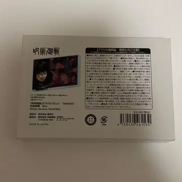 주술회전 후시구로 토우지 벌스데이 아크릴 블록 2023