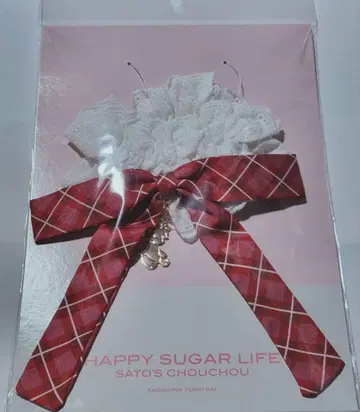 해피 슈가 라이프 10th 뮤지엄 사토짱의 스크런치