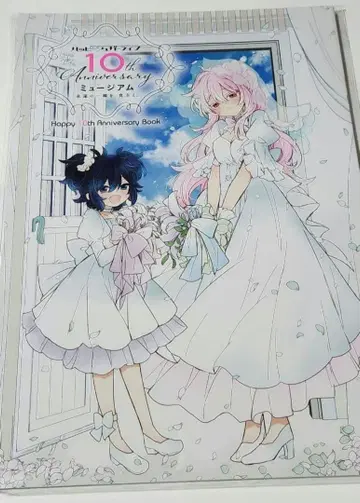 해피 슈가 라이프 뮤지엄 10th 기념일 북