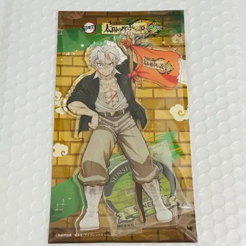 귀멸의 칼날 선샤인 시티 태양의 도시전설 아크릴 스탠드 시나즈가와 사네미