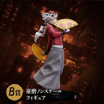 도우마 논스케일 피규어 B상 애니플렉스 복권 덤 포함