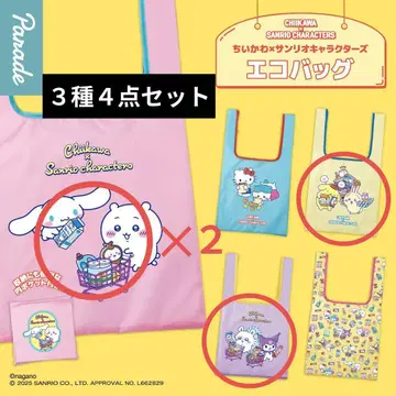 치이카와 x 산리오 캐릭터즈 에코백 3종 4개 세트