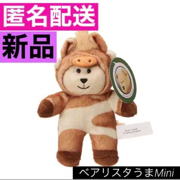 베어리스타 말Mini 스타벅스 스벅 곰 키링 말 곰 새상품