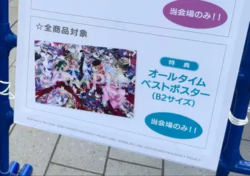 마크로스F 갤럭시 라이브 파이널 CD 구매 혜택 B2 포스터