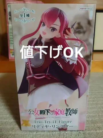공녀 전하의 가정교사 리디야 린스터 피규어