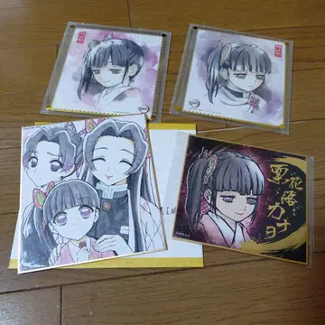 귀멸의 칼날 카나오 색지 4개 세트