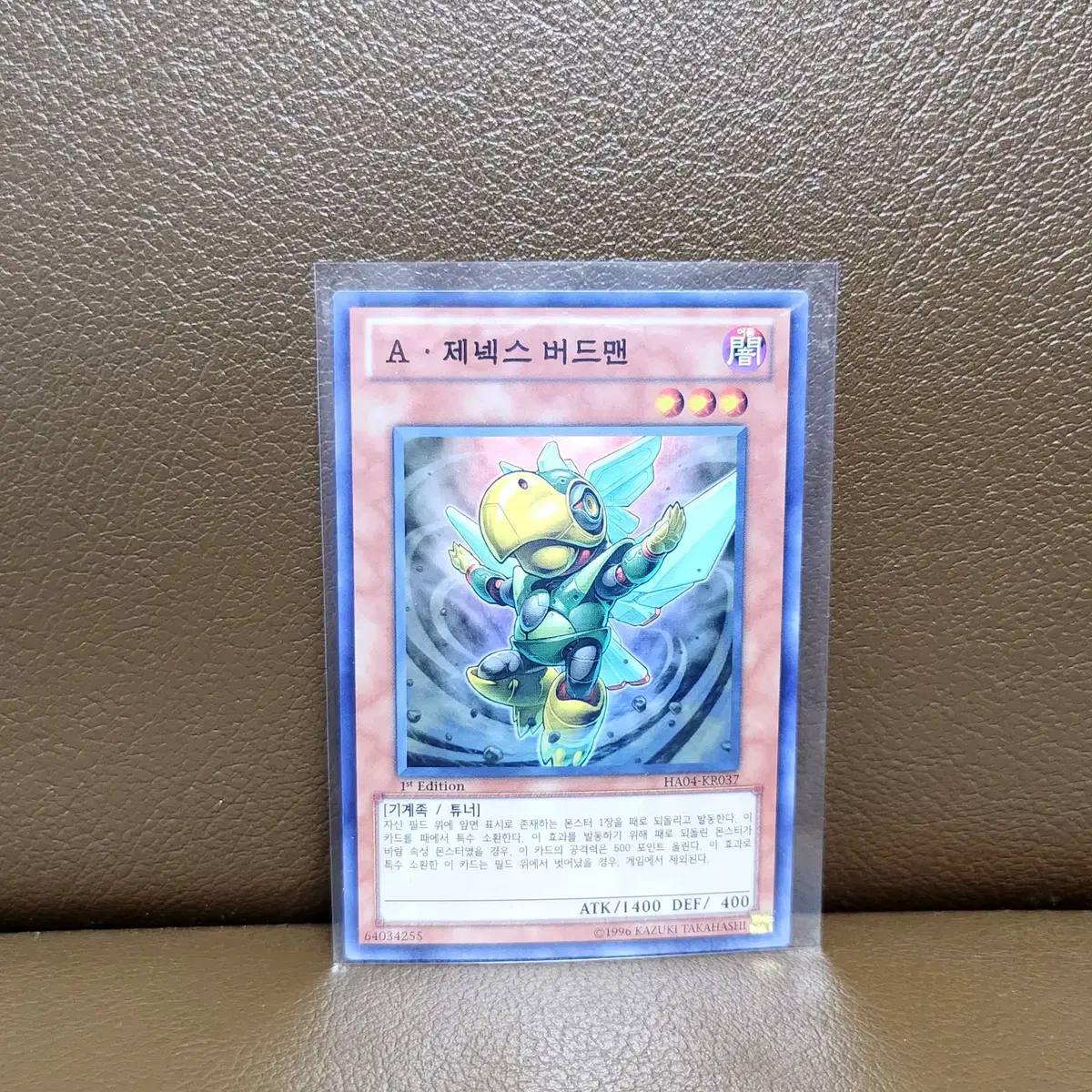 Yu-Gi-Oh! Berserk Dragon 1st Super Rare Damaged on Bunjang Global Site.