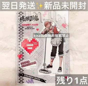 [미사용 새상품] 도겐안키 오이란자카 쿄야 저지 메이드 아크릴 스탠드