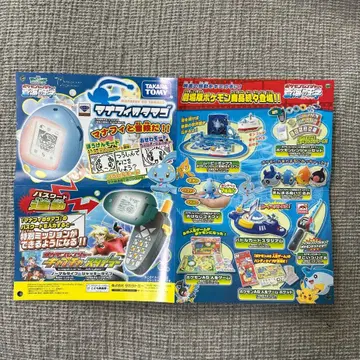 타카라토미 전단지 극장판 포켓몬 레인저와 바다의 왕자 마나피 당시 물품