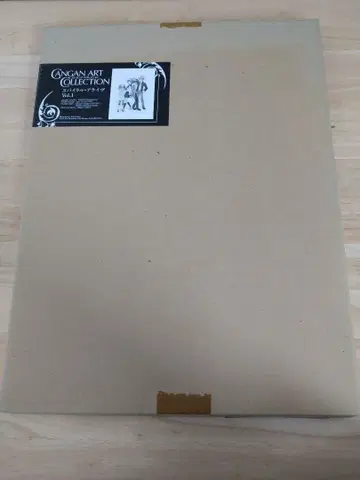 간간 아트 컬렉션 스파이럴 아라이브 Vol. 1