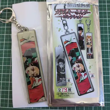 새상품 귀멸의 칼날 원화전 메탈 키링 컬렉션 카마도 탄지로