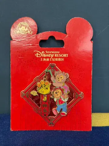 상하이 디즈니랜드 정품 더피 핀 배지 신년