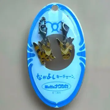 미사용품 지브리 바람계곡의 나우시카 나카요시 키체인 스트랩 키링