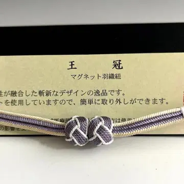 미사용 새상품 교토 스이란 공방 제작 여성용 하오리 끈 마그넷 36