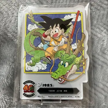 제일복권 드래곤볼 40th 아크렉토