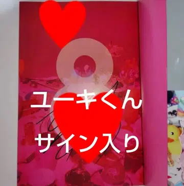 Eight Beats 초특급 유키 사인 포함