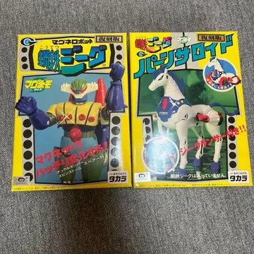 강철 지그 & 판자로이드 마그네로봇 복각판