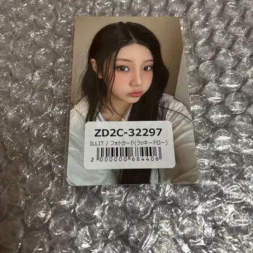 ILLIT bomb 유니버셜 UMS 럭키 드로우 혜택 트레이딩 카드 원희