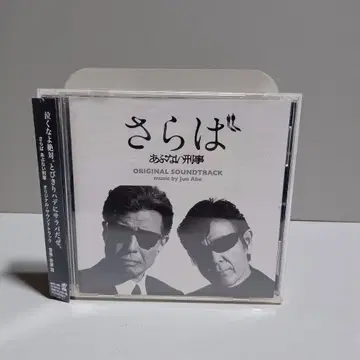 [오비 포함] 사바 아부나이 데카 ORIGINAL SOUNDTRACK