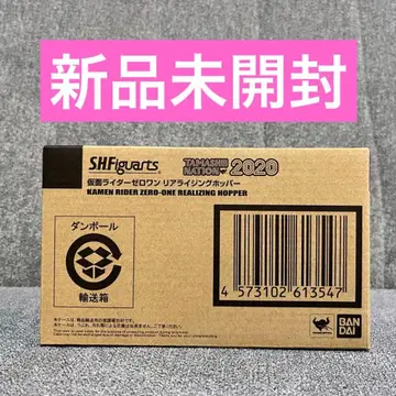 [ 미개봉 새상품 ] SHFiguarts 가면라이더 제로원 라이징 호퍼