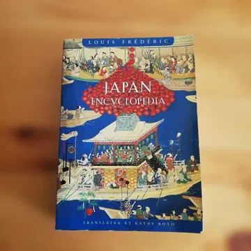 Japan Encyclopedia 영어 역사