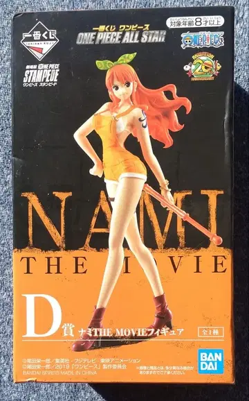 원피스 제일복권 D상 나미 THE MOVIE 피규어