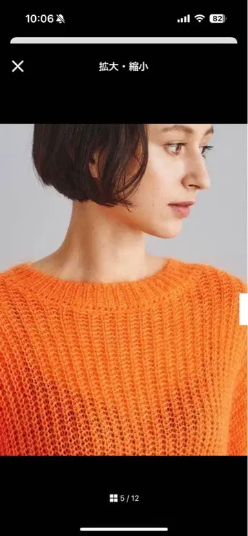 Diagram 크루 모헤어 니트